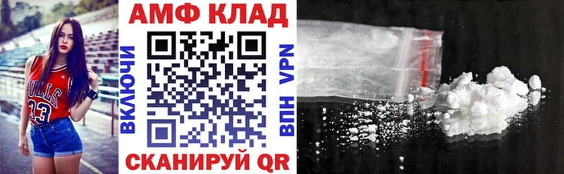 АМФЕТАМИН 97%  Златоуст 