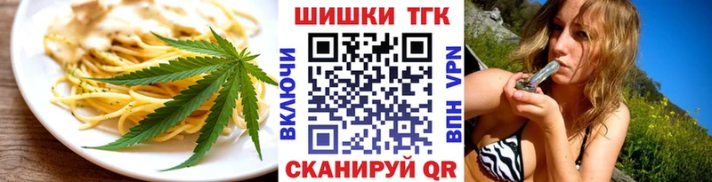 Cannafood конопля  Златоуст 