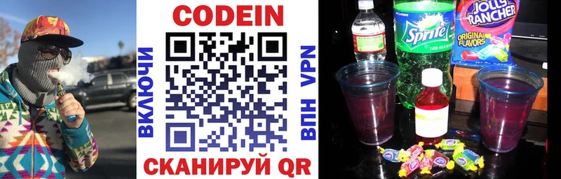 hydra сайт  Златоуст  Кодеин напиток Lean (лин) 