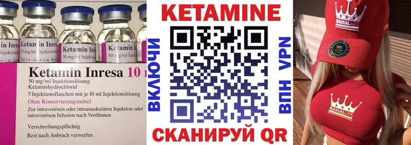 Кетамин ketamine Златоуст