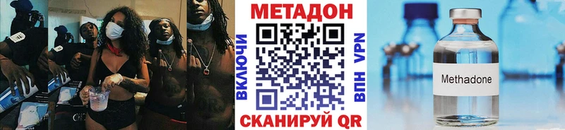 МЕТАДОН methadone  это какой сайт  Златоуст  хочу  