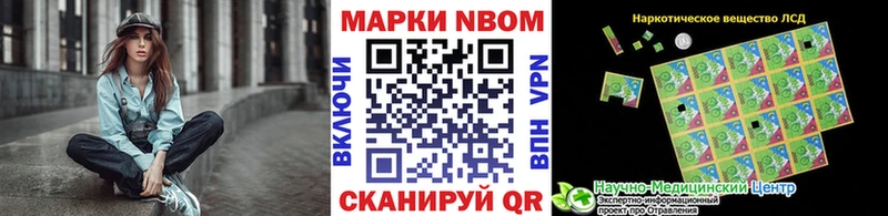 Марки NBOMe 1,5мг  продажа наркотиков  Златоуст 